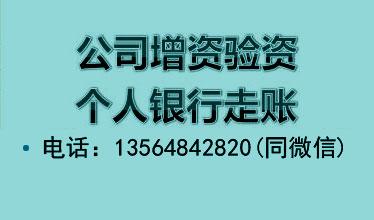哪家事務所驗資報告比較正規(guī)