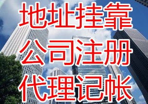 專(zhuān)業(yè)代辦大學(xué)生創(chuàng)業(yè)營(yíng)業(yè)執(zhí)照代辦,政府扶持大力支持