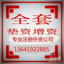 企業(yè)融資,企業(yè)注冊(cè)服務(wù) 上海企業(yè)增資,公司注