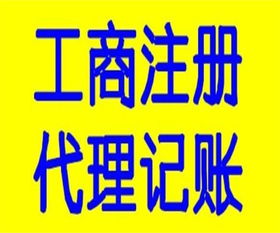 廈門(mén)海滄工商注冊(cè),代理記賬就選鑫華稅財(cái)務(wù)