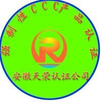 合肥CE認(rèn)證代辦公司|蕪湖有沒(méi)有可以辦理CE認(rèn)證的公司?_世界工廠(chǎng)網(wǎng)