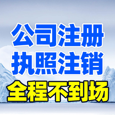 黃陂前川公司注冊(cè)