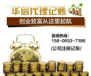 【公司注冊(cè)代理商 青島華信免費(fèi)為您青島公司注冊(cè)代辦專(zhuān)業(yè)快速省心