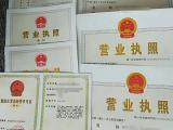 成品油貿(mào)易公司注冊代辦流程