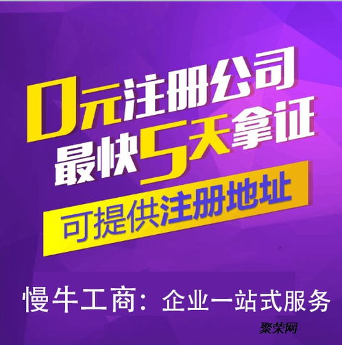 重慶渝北區(qū)回興個體營業(yè)執(zhí)照代辦3 5天拿證
