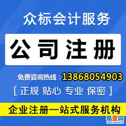 【專辦食品經(jīng)營證、食品流通、環(huán)評、公司注冊、代賬報稅】-西湖 文二路易登網(wǎng)