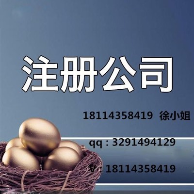 蘇州注冊科技公司代辦科技公司注冊圖片_高清圖_細節圖